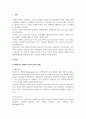 인력개발과활용_페다고지(pedagogy)와 안드라고지(andragogy)의 개념을 비교하여 설명하시오. 3페이지