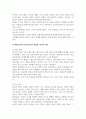 인력개발과활용_페다고지(pedagogy)와 안드라고지(andragogy)의 개념을 비교하여 설명하시오. 4페이지
