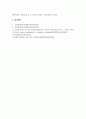 인력개발과활용_페다고지(pedagogy)와 안드라고지(andragogy)의 개념을 비교하여 설명하시오. 6페이지