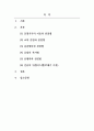 인류학_전염병_인류의 역사는 전염병의 역사라고도 한다. 인간과 전염병의 관계를 인류문명의 발달사를 중심으로 논하시오. 2페이지