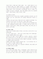 인류학_전염병_인류의 역사는 전염병의 역사라고도 한다. 인간과 전염병의 관계를 인류문명의 발달사를 중심으로 논하시오. 4페이지