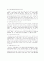 인성교육과도의실천_인성교육 프로그램과 지도 방법, 그리고 마틴 셀리그만의 세 가지 행복한 삶에 대하여 설명할 것 4페이지
