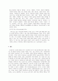 인성교육과도의실천_인성교육 프로그램과 지도 방법, 그리고 마틴 셀리그만의 세 가지 행복한 삶에 대하여 설명할 것 7페이지