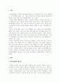 인적자원개발_현대사회에서의 인적자원개발 필요성과 성인 대상 인적자원개발 프로그램의 효과성 향상 방안에 대하여 논하시오. 3페이지