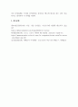인적자원개발_현대사회에서의 인적자원개발 필요성과 성인 대상 인적자원개발 프로그램의 효과성 향상 방안에 대하여 논하시오. 6페이지