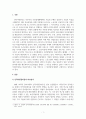 인적자원관리_과학적 관리시대와 행동과학적 관리시대(인간관계론 시대 포함)의 비교를 통해서 효율적이고 효과적인 인적자원운영 방안을 작성하시오. 3페이지