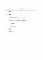 인적자원관리_우리나라 기업의 인사고과(인사평가) 제도의 문제점과 개선방안을 제시하시오. 2페이지