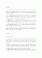 인적자원관리_우리나라 기업의 인사고과(인사평가) 제도의 문제점과 개선방안을 제시하시오. 3페이지