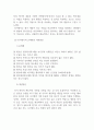 인적자원관리_우리나라 기업의 인사고과(인사평가) 제도의 문제점과 개선방안을 제시하시오. 4페이지