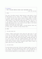 인적자원관리_인사고과의 타당성과 신뢰성이 중요한 이유에 대하여 논하시오. 1페이지