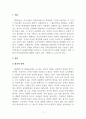 인적자원관리_창조적 인재를 육성하기 위한 글로벌 기업들의 인적자원관리 방안을 논하라. 3페이지