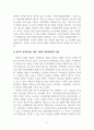 인적자원관리_창조적 인재를 육성하기 위한 글로벌 기업들의 인적자원관리 방안을 논하라. 4페이지