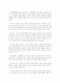 인지심리학_인지심리학의 연구영역에 대해 논하세요. 4페이지
