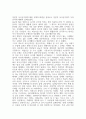 일식학_일본의 육식금지령과 일본요리에 미치는 영향에 대해 작성하시오. 4페이지