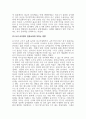 일식학_일본의 육식금지령과 일본요리에 미치는 영향에 대해 작성하시오. 5페이지