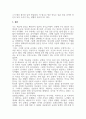 일식학_일본의 육식금지령과 일본요리에 미치는 영향에 대해 작성하시오. 6페이지