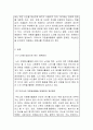 자원봉사론_노인을 대상으로 한 자원봉사계획서를 작성하세요. 2페이지