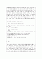 자원봉사론_노인을 대상으로 한 자원봉사계획서를 작성하세요. 3페이지