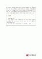 자원봉사론_노인을 대상으로 한 자원봉사계획서를 작성하세요. 4페이지