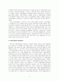 자원봉사론_자원복지활동이 복지사회에 미치는 영향을 서술하고, 자원복지활동이 활성화를 위한 방안에 대해 논하시오. 4페이지
