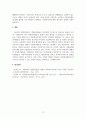 자원봉사론_자원복지활동이 복지사회에 미치는 영향을 서술하고, 자원복지활동이 활성화를 위한 방안에 대해 논하시오. 5페이지