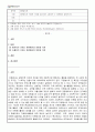 자원봉사론_자원봉사의 의미와 가치를 봉사자와 수혜자의 두 차원에서 설명하시오. 1페이지