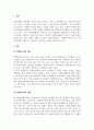 자원봉사론_자원봉사자의 권리와 책임을 설명하고 본인이 생각하는 자원봉사자의 권리와 책임은 무엇인지 서술하시오. 3페이지