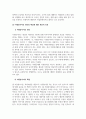 자원봉사론_자원봉사자의 권리와 책임을 설명하고 본인이 생각하는 자원봉사자의 권리와 책임은 무엇인지 서술하시오. 4페이지