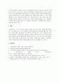 자원봉사론_자원봉사자의 권리와 책임을 설명하고 본인이 생각하는 자원봉사자의 권리와 책임은 무엇인지 서술하시오. 5페이지