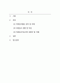 자원봉사론_자원봉사활동 영역을 선정하여, 관련 사례를 제시하고 선정한 영역에 대한 현황과 특성을 기술하시오. 또한 해당 영역에서 자원봉사자로서 어떠한 자세를 갖추어야 할지 작성해보시오. 2페이지
