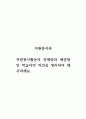 자원봉사론_자원봉사활동의 문제점과 해결방안 학습자의 의견을 정리하여 제시하세요. 1페이지
