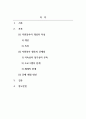 자원봉사론_자원봉사활동의 문제점과 해결방안 학습자의 의견을 정리하여 제시하세요. 2페이지