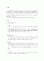 자원봉사론_자원봉사활동의 문제점과 해결방안 학습자의 의견을 정리하여 제시하세요. 3페이지