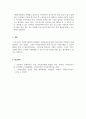 자원봉사론_자원봉사활동의 문제점과 해결방안 학습자의 의견을 정리하여 제시하세요. 5페이지