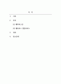 자치행정이론_메타버스를 활용한 지방자치행정에 대해 주요개념의 의의를 작성하시오 2페이지