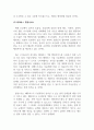 자치행정이론_메타버스를 활용한 지방자치행정에 대해 주요개념의 의의를 작성하시오 4페이지
