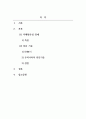 자폐장애교육_자폐범주성장애 아동의 진단도구의 장단점에 대해 서술하시오. 2페이지