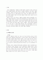자폐장애교육_자폐범주성장애 아동의 진단도구의 장단점에 대해 서술하시오. 3페이지