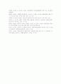 자폐장애교육_자폐범주성장애자녀의 가족 지원체계에 대하여 기술하고 영유아기 자폐범주성장애자녀 가족이 가지게 되는 어려움과 해결 방안을 제시하시오. 6페이지