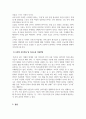 자폐장애교육_자폐성 장애 인물이 등장하는 드라마나 영화 등을 감상하고 그 인물을 관찰한 후 그의 사회적 상호작용 특성 및 의사소통 특성에 대해 자세히 기술하시오. 5페이지