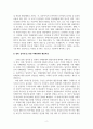 자폐장애교육_자폐장애 관련 영화나 드라마 속 주인공의 행동특성을 우리나라에서 제시되고 있는 자폐성 장애에 대한 법적 정의 혹은 의학적 진단기준을 제시하여 비교하시오. 4페이지