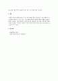 자폐장애아교육_바람직한 행동의 습득과 증가를 위한 전략을 예시를 들어서 기술하시오. 5페이지