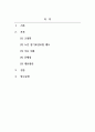 장기요양보험론_한국의 노인 장기요양보험 제도운영 과정에서 드러난 문제점과 이에 대한 개선방안을 서술하시오. 2페이지