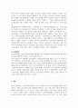 장기요양보험론_한국의 노인 장기요양보험 제도운영 과정에서 드러난 문제점과 이에 대한 개선방안을 서술하시오. 5페이지