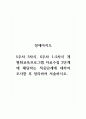 장애아지도_5주차 3차시, 6주차 1-2차시 개별화교육프로그램 자료수집 2단계에 해당하는 적응단계에 대하여 조사한 후 정리하여 서술하시오. 1페이지