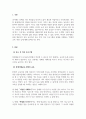 장애아지도_5주차 3차시, 6주차 1-2차시 개별화교육프로그램 자료수집 2단계에 해당하는 적응단계에 대하여 조사한 후 정리하여 서술하시오. 3페이지