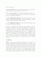 장애아지도_5주차 3차시, 6주차 1-2차시 개별화교육프로그램 자료수집 2단계에 해당하는 적응단계에 대하여 조사한 후 정리하여 서술하시오. 4페이지