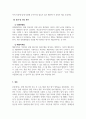 장애아지도_5주차 3차시, 6주차 1-2차시 개별화교육프로그램 자료수집 2단계에 해당하는 적응단계에 대하여 조사한 후 정리하여 서술하시오. 5페이지
