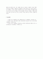 장애아지도_5주차 3차시, 6주차 1-2차시 개별화교육프로그램 자료수집 2단계에 해당하는 적응단계에 대하여 조사한 후 정리하여 서술하시오. 6페이지