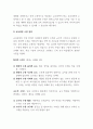 장애영유아교수방법론_교육과정 수정 교수 전략에 대해 기술하시오. 4페이지